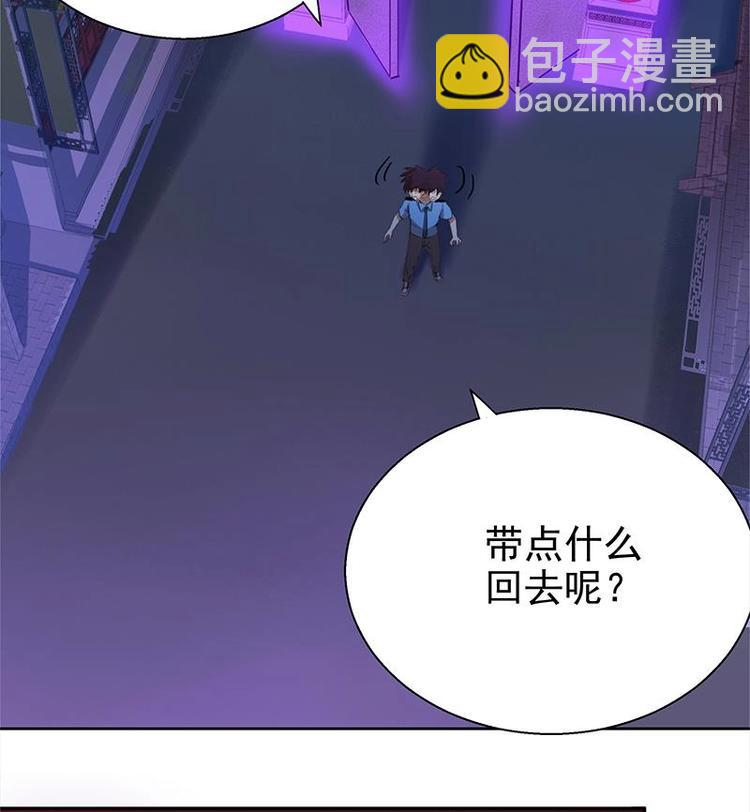 🍘无敌混江龙 第5话 穿越了？ 第34页