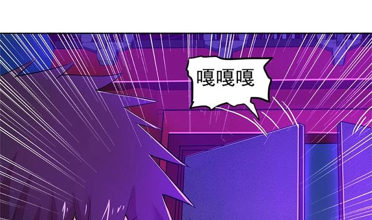 🍘无敌混江龙 第5话 穿越了？ 第36页