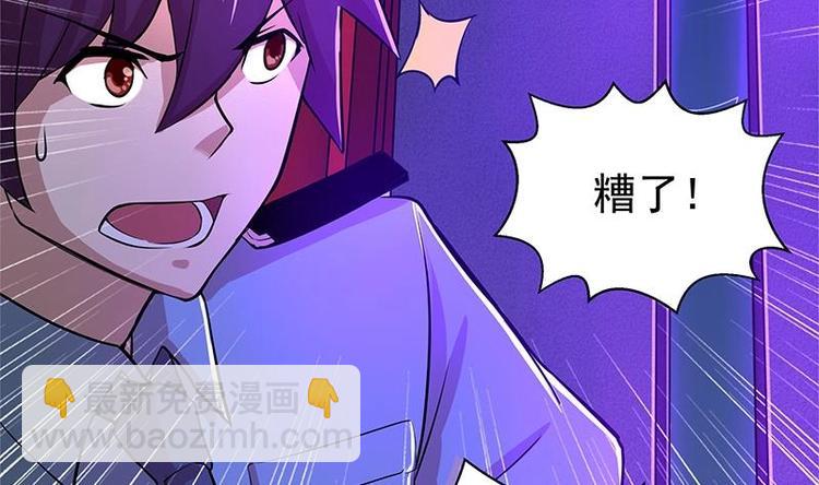 🍘无敌混江龙 第5话 穿越了？ 第37页