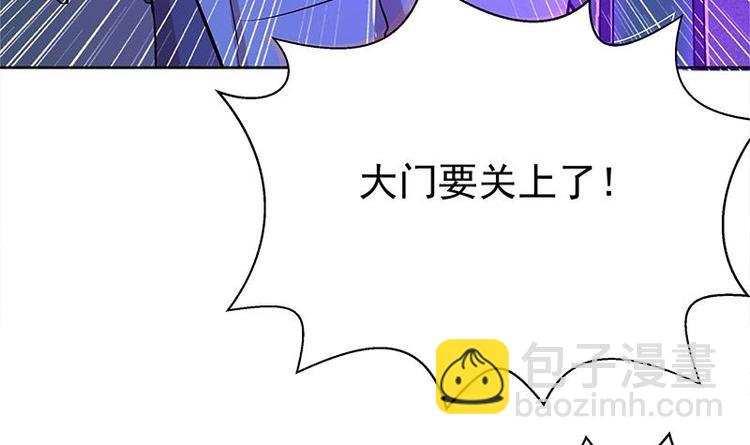 🍘无敌混江龙 第5话 穿越了？ 第38页