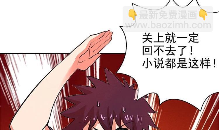 🍘无敌混江龙 第5话 穿越了？ 第39页