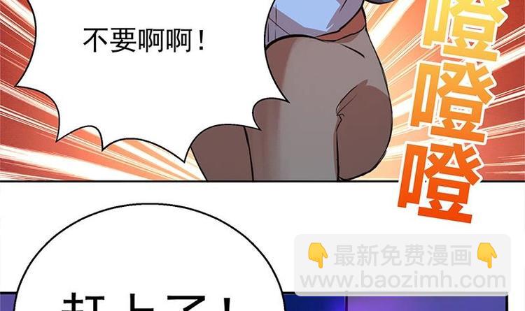 🍘无敌混江龙 第5话 穿越了？ 第41页