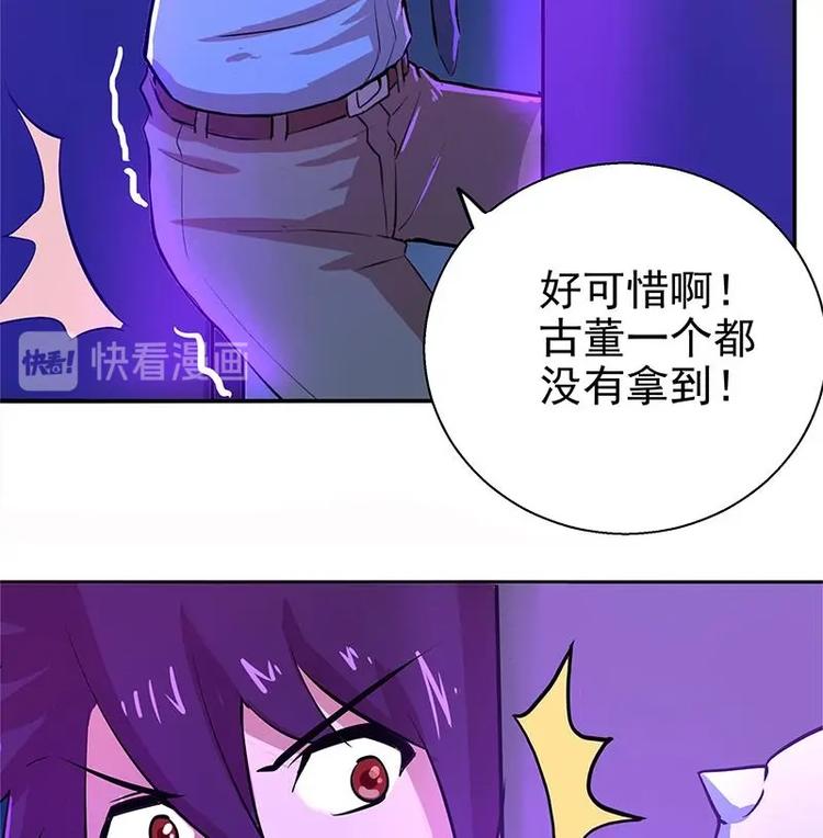 🍘无敌混江龙 第5话 穿越了？ 第43页