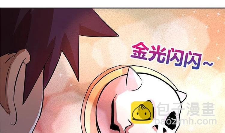 🍘无敌混江龙 第5话 穿越了？ 第45页
