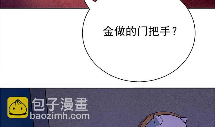 🍘无敌混江龙 第5话 穿越了？ 第47页