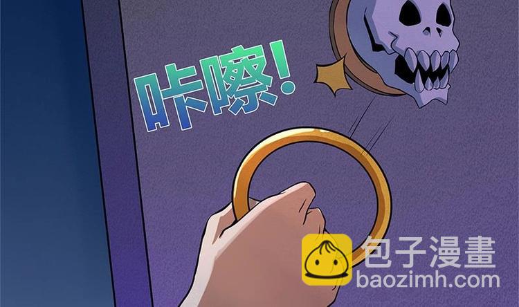 🍘无敌混江龙 第5话 穿越了？ 第48页
