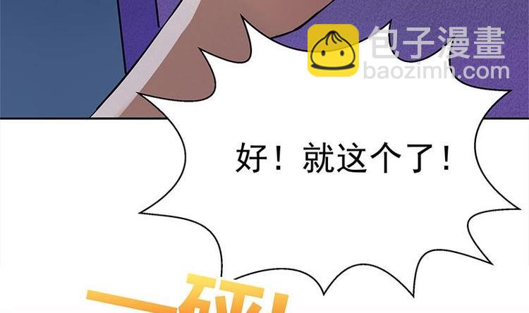 🍘无敌混江龙 第5话 穿越了？ 第49页