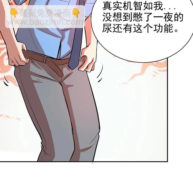 🍘无敌混江龙 第5话 穿越了？ 第8页
