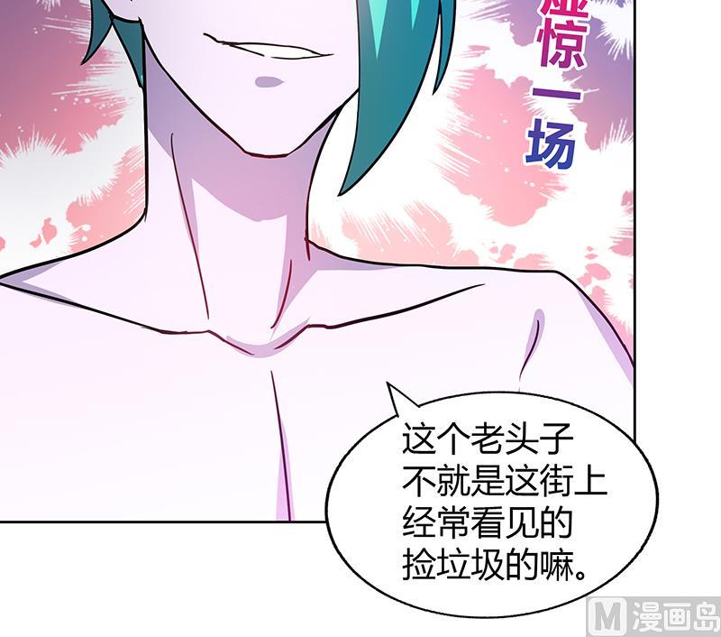 🍘无敌混江龙 第41话 重出江湖 第10页
