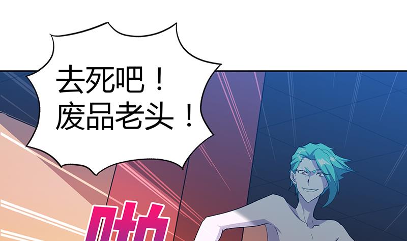 🍘无敌混江龙 第41话 重出江湖 第11页