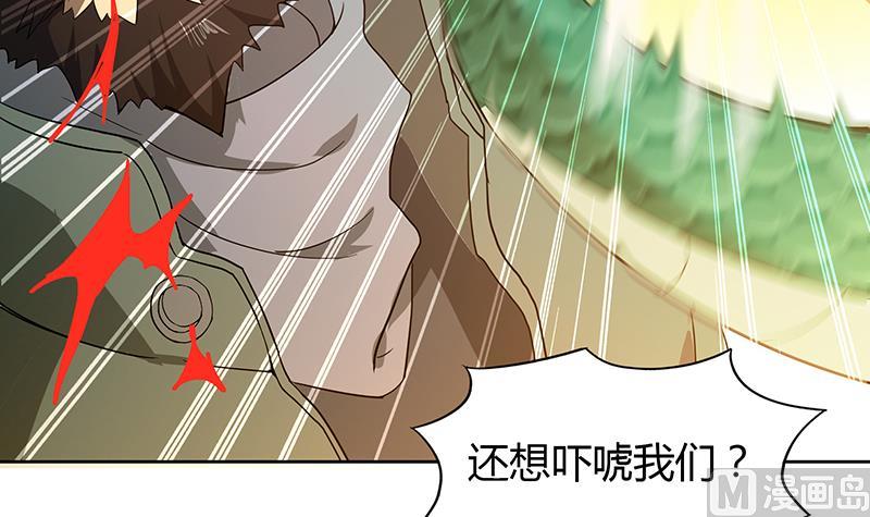 🍘无敌混江龙 第41话 重出江湖 第13页