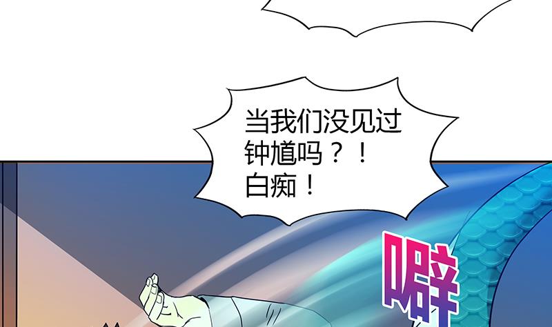 🍘无敌混江龙 第41话 重出江湖 第14页