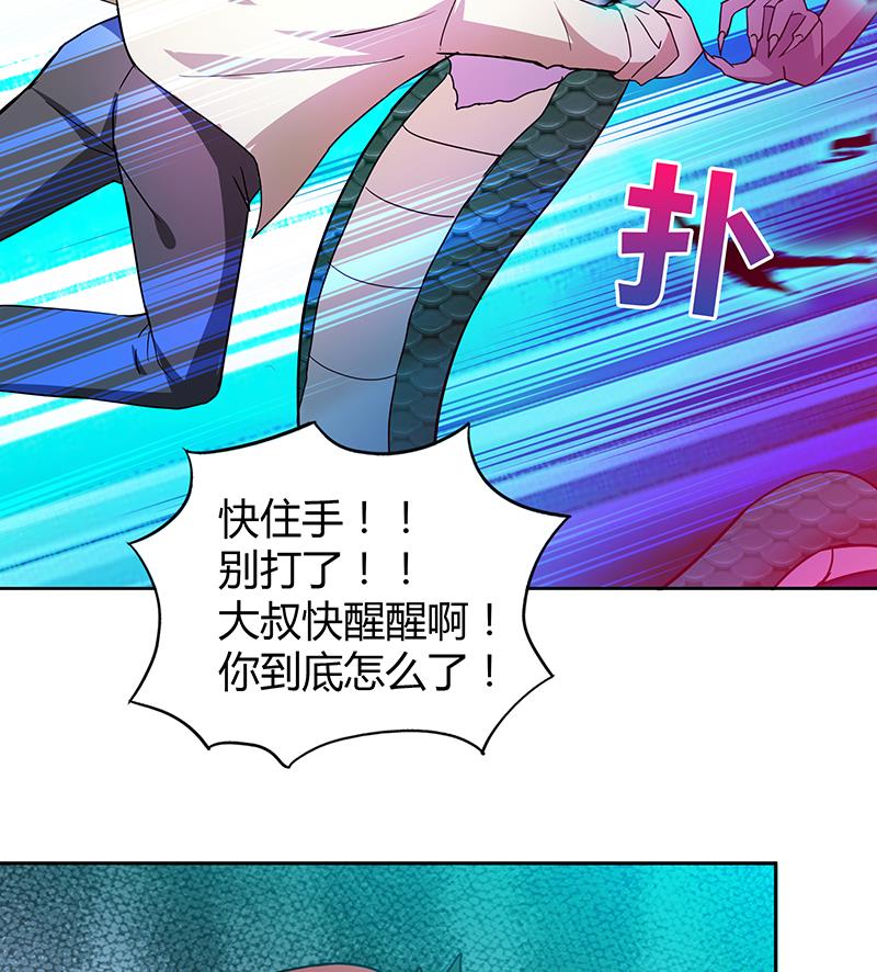 🍘无敌混江龙 第41话 重出江湖 第18页