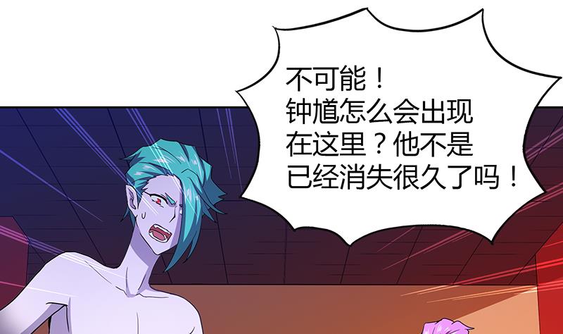 🍘无敌混江龙 第41话 重出江湖 第2页