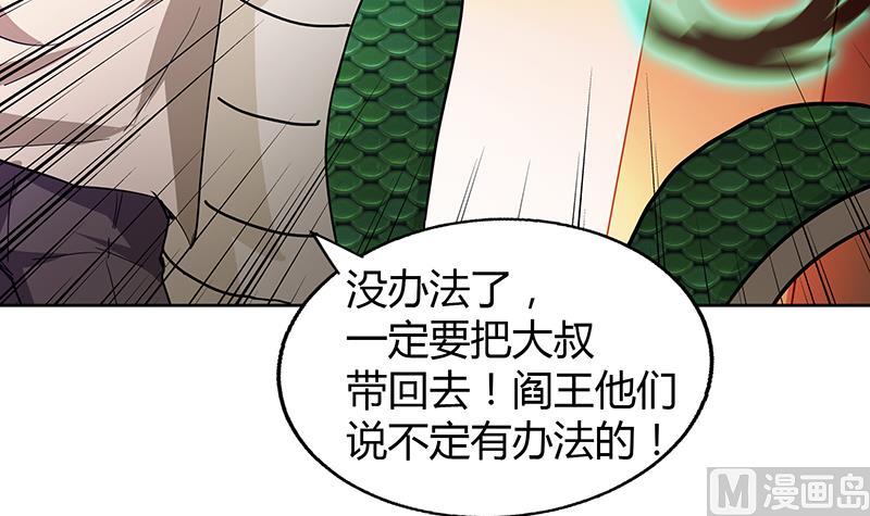 🍘无敌混江龙 第41话 重出江湖 第22页
