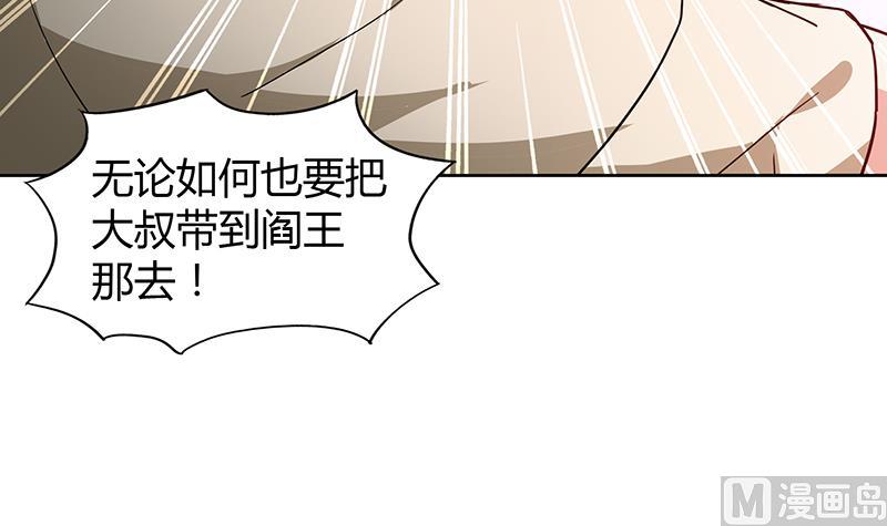 🍘无敌混江龙 第41话 重出江湖 第25页