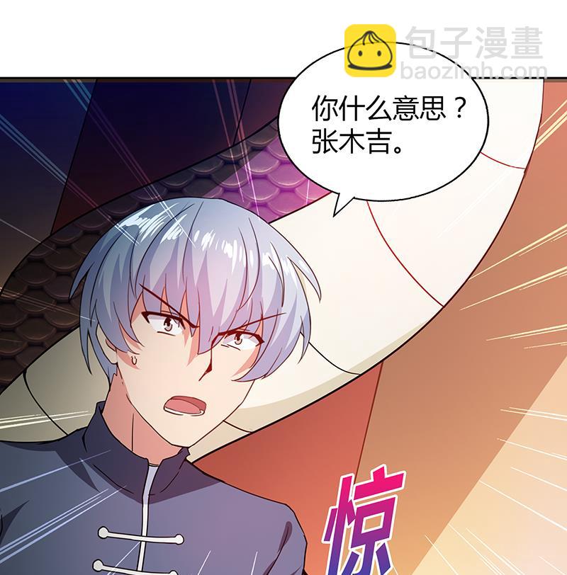 🍘无敌混江龙 第41话 重出江湖 第26页