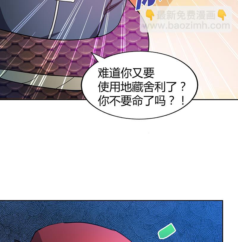 🍘无敌混江龙 第41话 重出江湖 第27页