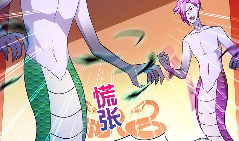 🍘无敌混江龙 第41话 重出江湖 第3页