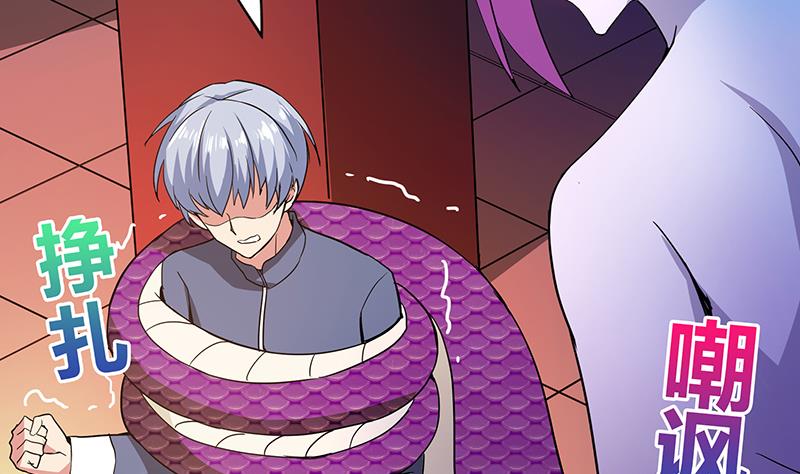 🍘无敌混江龙 第41话 重出江湖 第30页