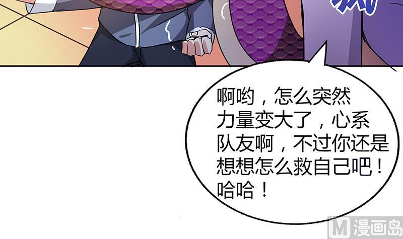 🍘无敌混江龙 第41话 重出江湖 第31页