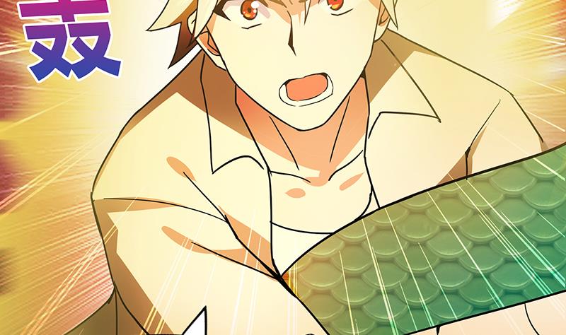 🍘无敌混江龙 第41话 重出江湖 第33页