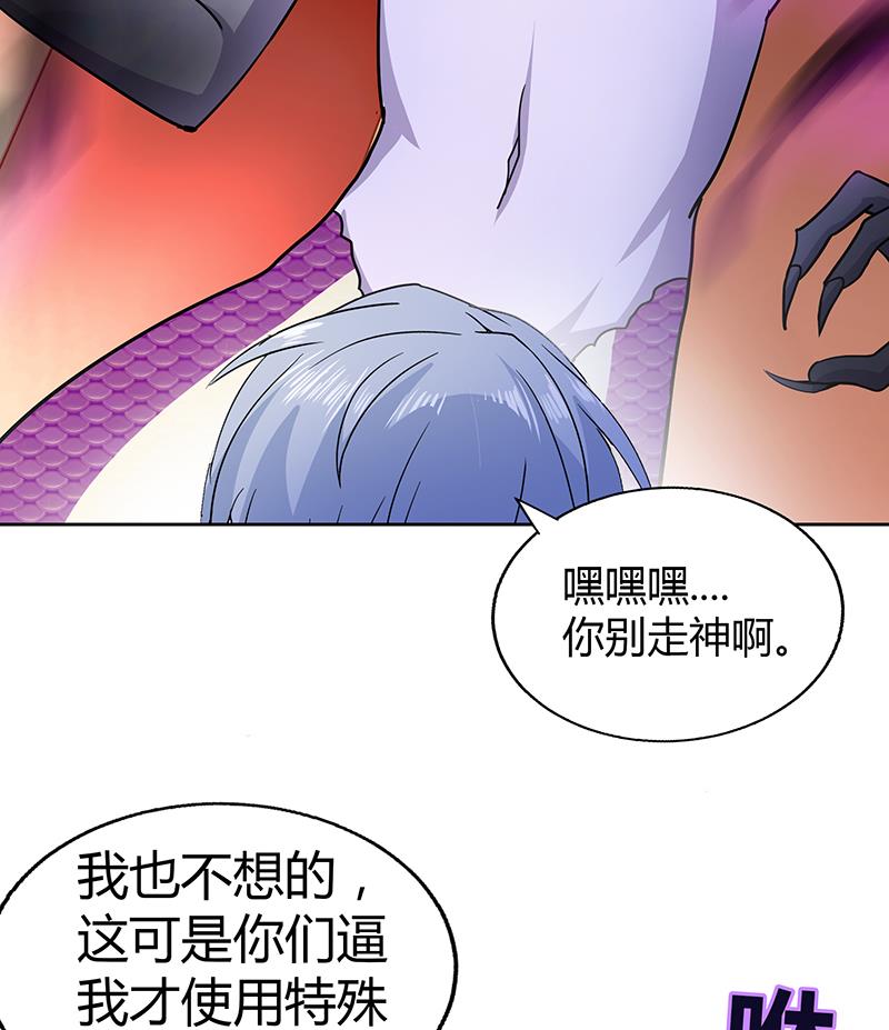 🍘无敌混江龙 第41话 重出江湖 第36页
