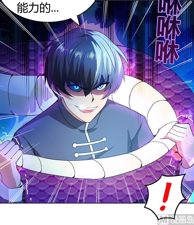 🍘无敌混江龙 第41话 重出江湖 第37页