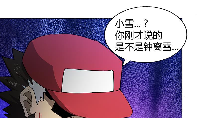 🍘无敌混江龙 第41话 重出江湖 第38页