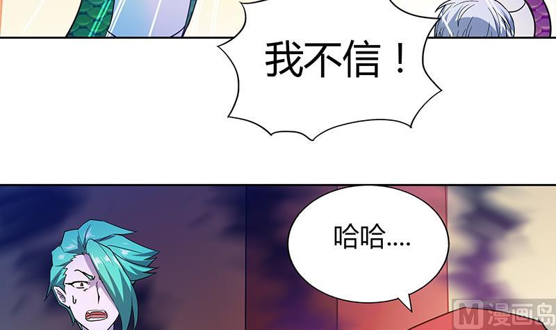 🍘无敌混江龙 第41话 重出江湖 第4页