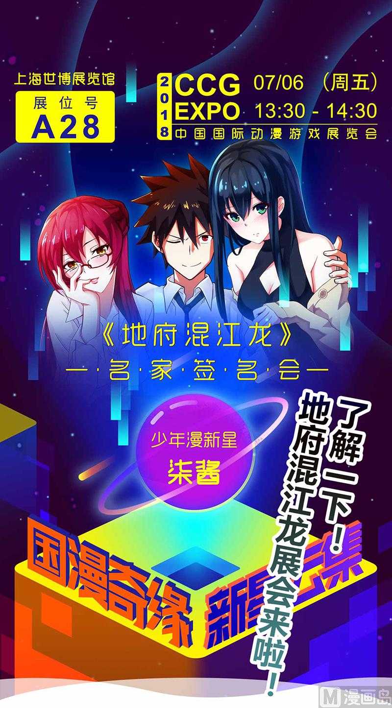 🍘无敌混江龙 第41话 重出江湖 第47页