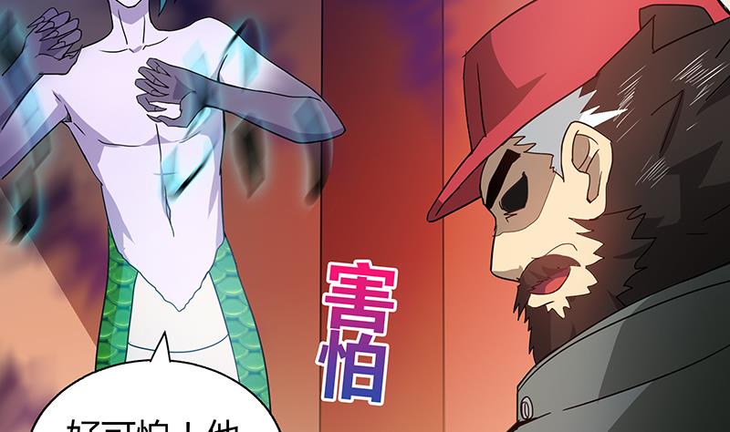 🍘无敌混江龙 第41话 重出江湖 第5页