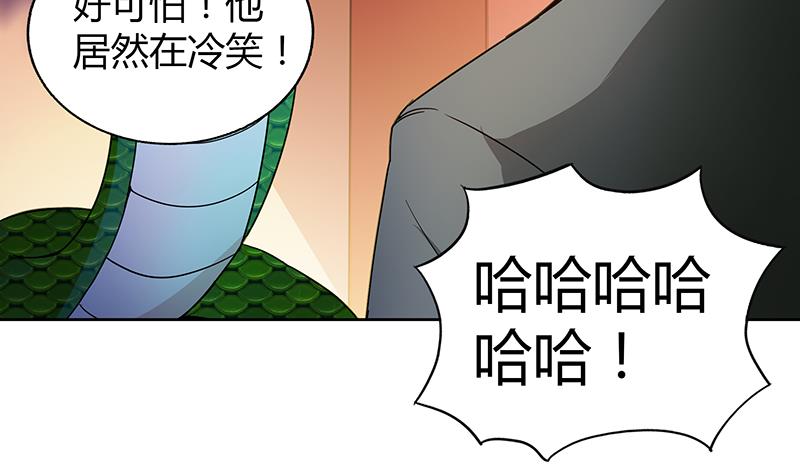 🍘无敌混江龙 第41话 重出江湖 第6页