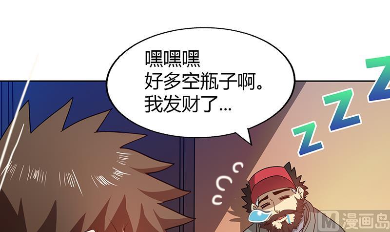 🍘无敌混江龙 第41话 重出江湖 第7页