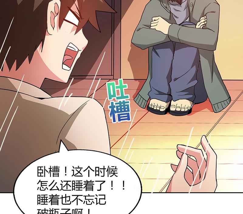 🍘无敌混江龙 第41话 重出江湖 第8页
