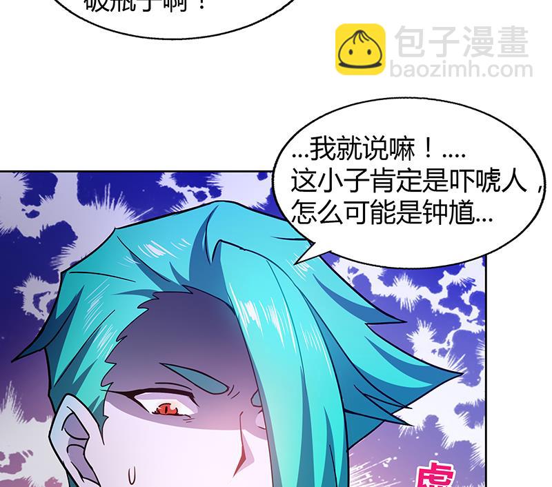 🍘无敌混江龙 第41话 重出江湖 第9页