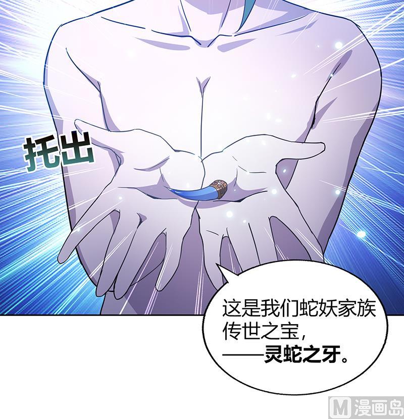 🍘无敌混江龙 第43话 灵蛇之牙 第10页