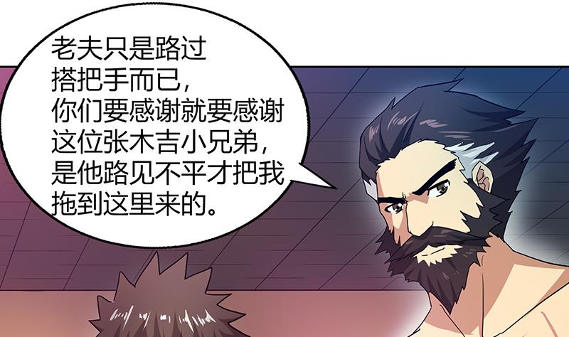 🍘无敌混江龙 第43话 灵蛇之牙 第11页