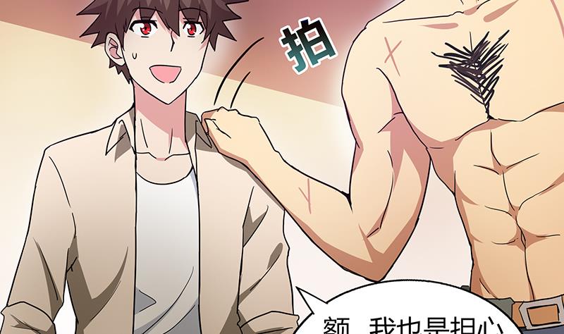 🍘无敌混江龙 第43话 灵蛇之牙 第12页