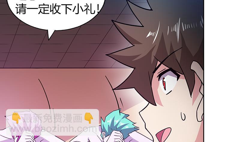 🍘无敌混江龙 第43话 灵蛇之牙 第14页