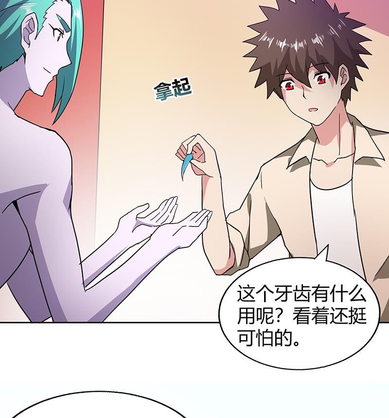 🍘无敌混江龙 第43话 灵蛇之牙 第17页