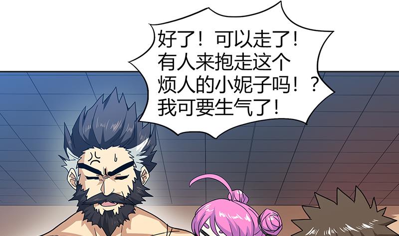 🍘无敌混江龙 第43话 灵蛇之牙 第20页