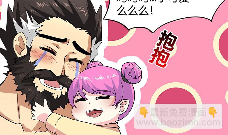 🍘无敌混江龙 第43话 灵蛇之牙 第23页