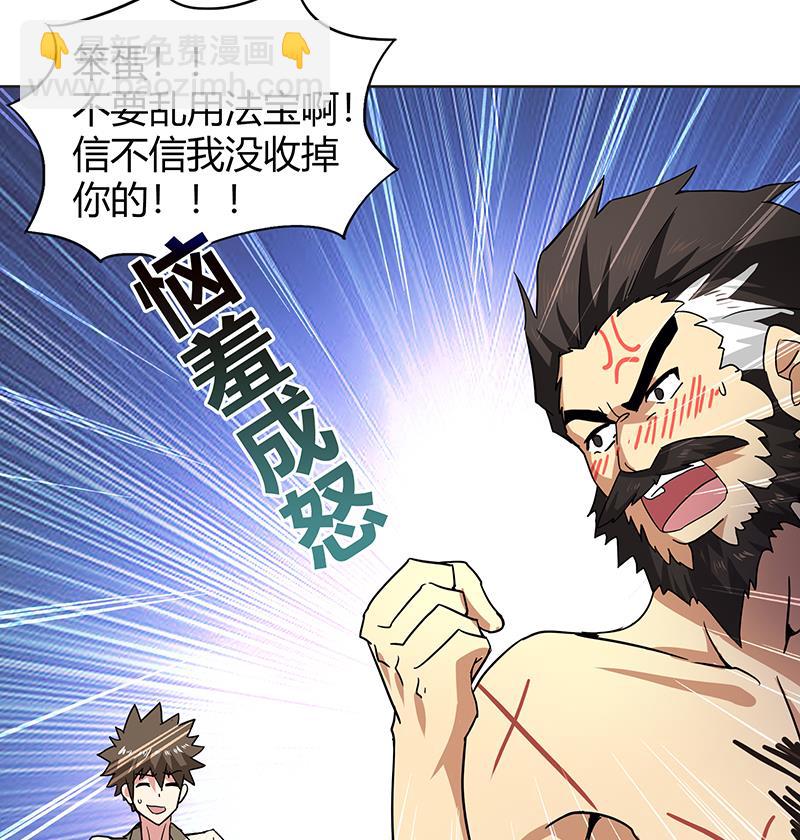 🍘无敌混江龙 第43话 灵蛇之牙 第26页