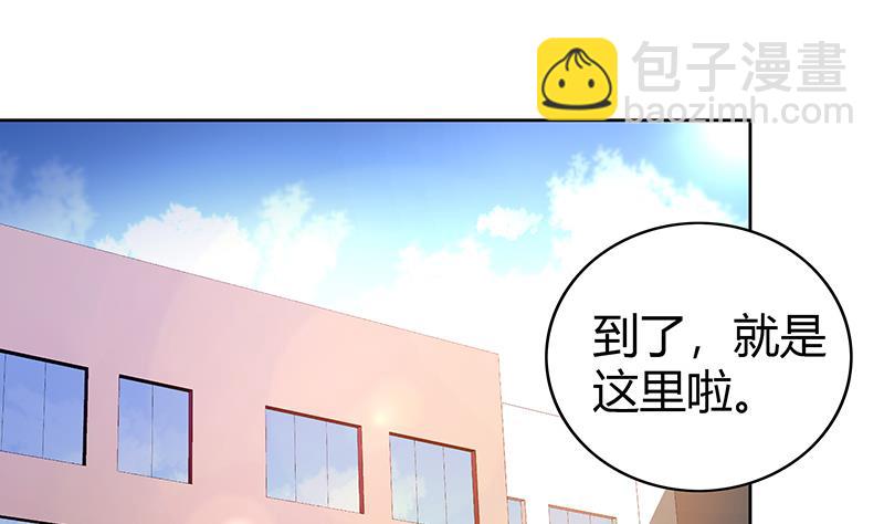 🍘无敌混江龙 第43话 灵蛇之牙 第29页