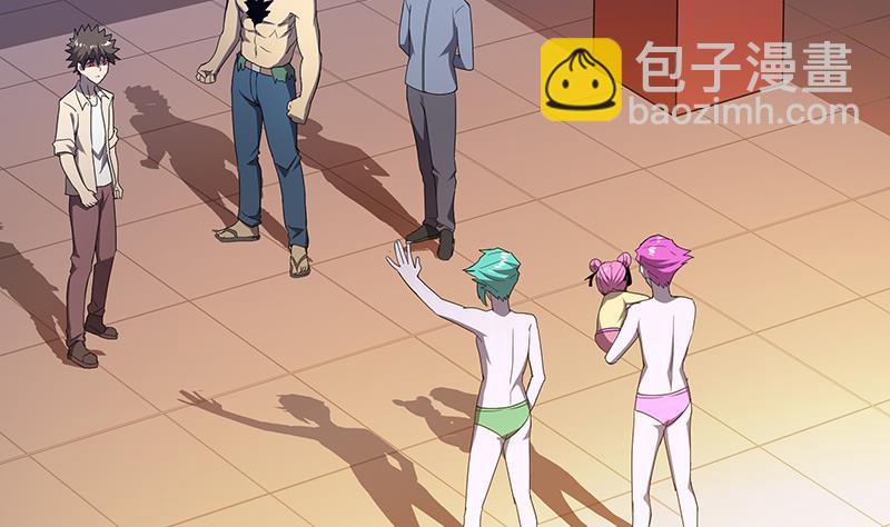 🍘无敌混江龙 第43话 灵蛇之牙 第3页