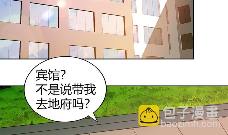 🍘无敌混江龙 第43话 灵蛇之牙 第30页