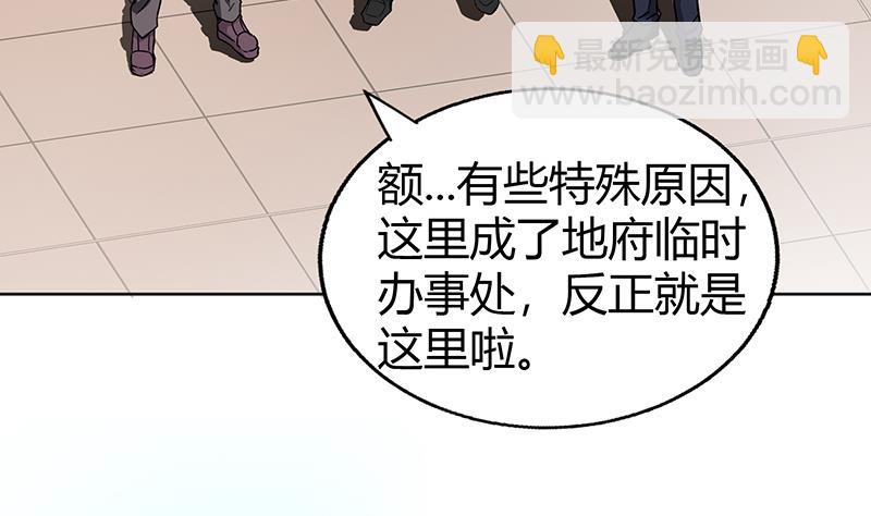 🍘无敌混江龙 第43话 灵蛇之牙 第32页