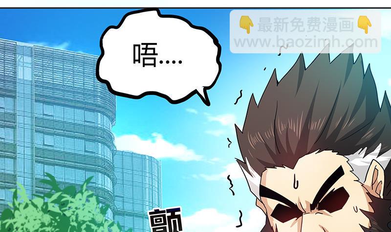 🍘无敌混江龙 第43话 灵蛇之牙 第33页