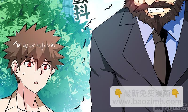 🍘无敌混江龙 第43话 灵蛇之牙 第34页